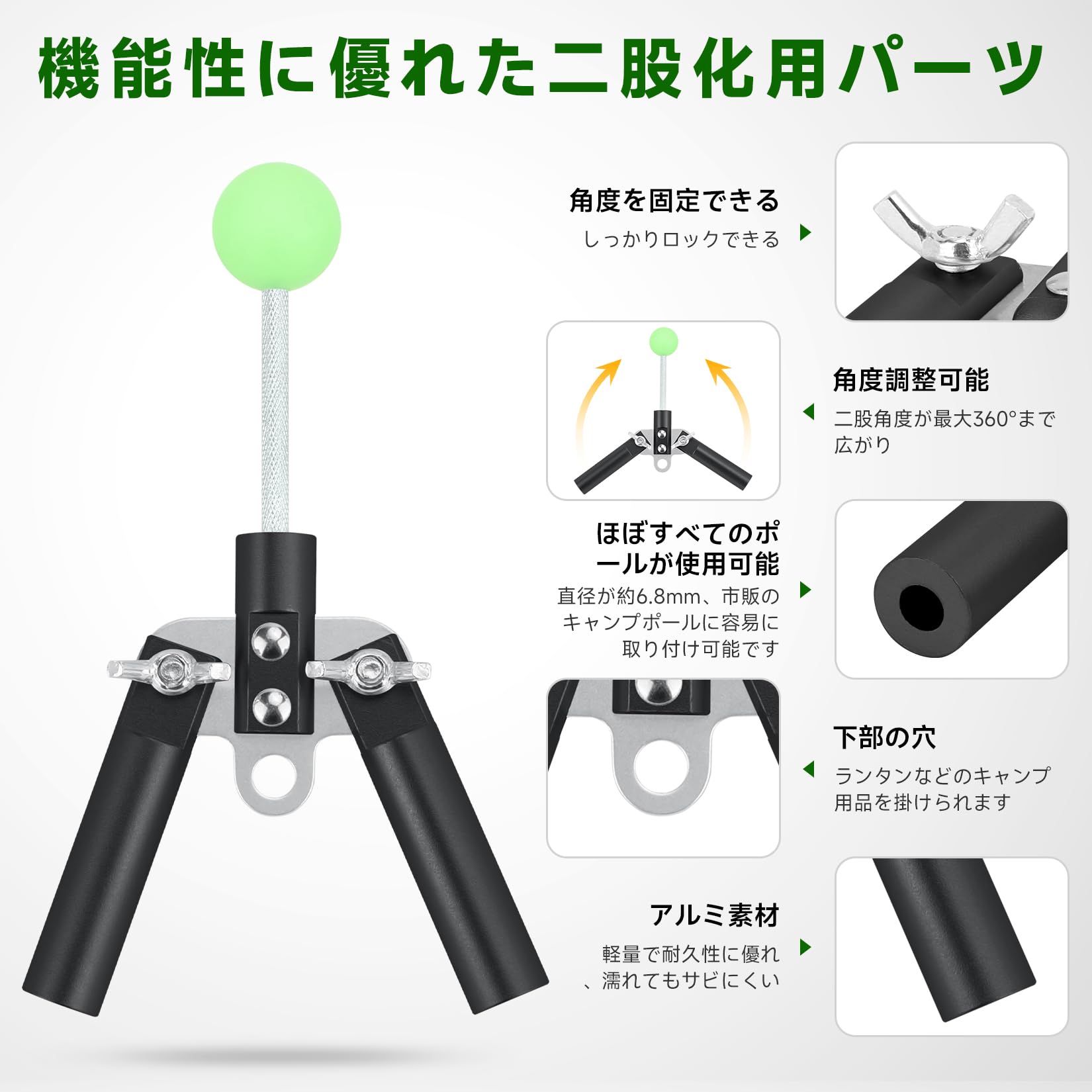 Amazon | KOMCLUB 二又化パーツ 二股化パーツ 二股ポール固定用 角度